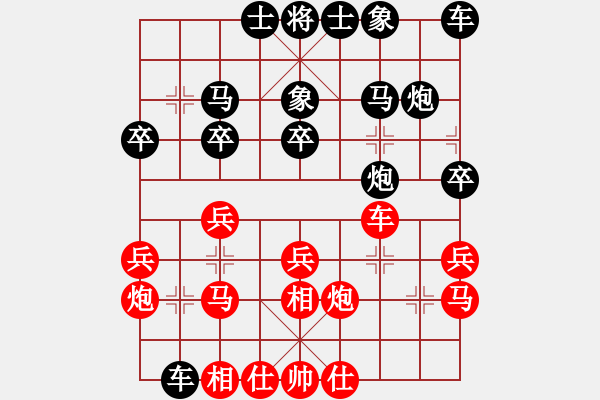 象棋棋譜圖片：四川省 曾軍 勝 福建省 甘乾俊 - 步數(shù)：20 