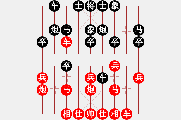 象棋棋譜圖片：王浩昌 先負(fù) 趙汝權(quán) - 步數(shù)：20 