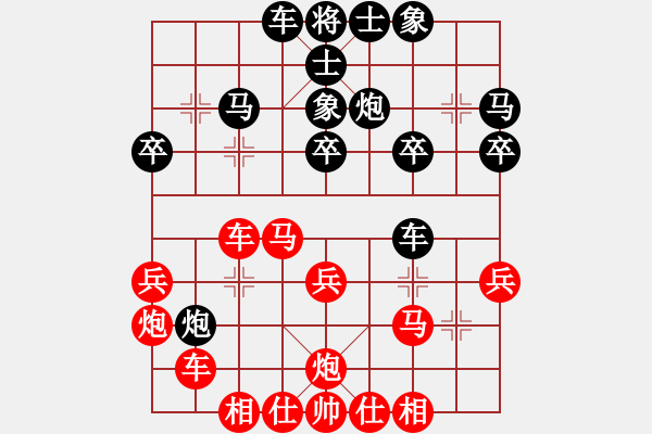 象棋棋譜圖片：王浩昌 先負(fù) 趙汝權(quán) - 步數(shù)：30 