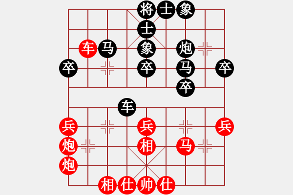 象棋棋譜圖片：王浩昌 先負(fù) 趙汝權(quán) - 步數(shù)：40 