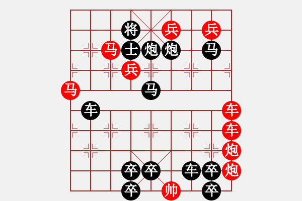 象棋棋譜圖片：【連將勝】精彩小局31-14-24（時鑫 試擬）★★★ - 步數(shù)：0 