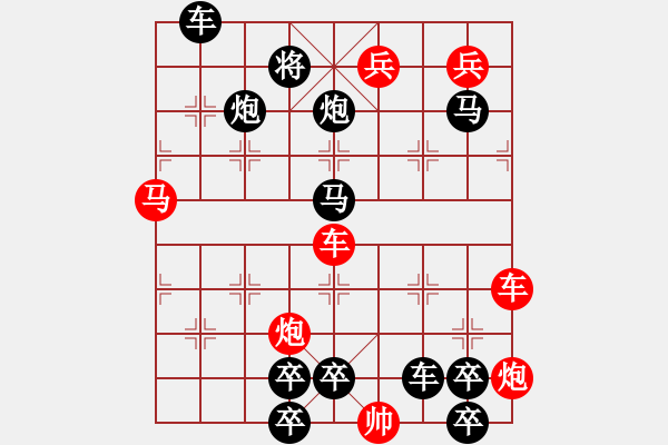 象棋棋譜圖片：【連將勝】精彩小局31-14-24（時鑫 試擬）★★★ - 步數(shù)：10 