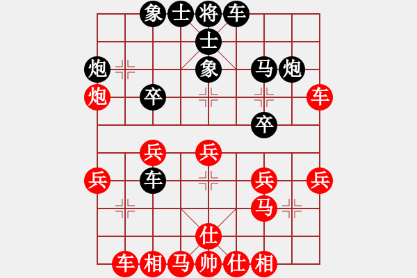 象棋棋譜圖片：魯中老帥(9段)-負(fù)-我是強者(7段) - 步數(shù)：30 