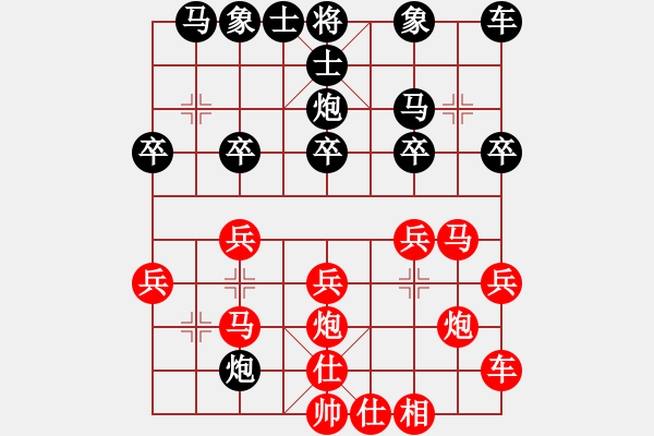 象棋棋譜圖片：神都神了[672779690] - 六枝曾為客[1437841723 - 步數(shù)：20 