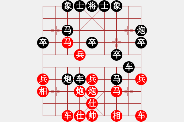 象棋棋譜圖片：尹健 先勝 李永權(quán) - 步數(shù)：30 