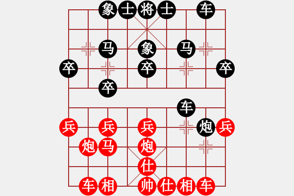 象棋棋譜圖片：xyz[紅] -VS- [天]醉棋兒[黑] - 步數(shù)：20 