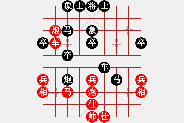 象棋棋譜圖片：xyz[紅] -VS- [天]醉棋兒[黑] - 步數(shù)：30 