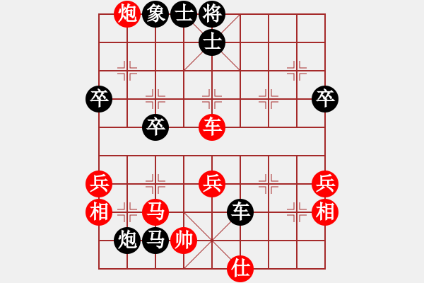 象棋棋譜圖片：xyz[紅] -VS- [天]醉棋兒[黑] - 步數(shù)：50 