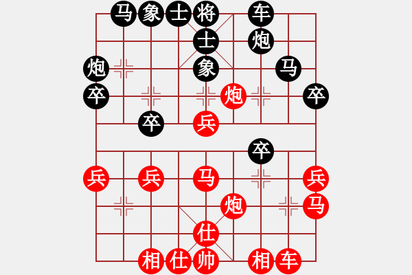 象棋棋譜圖片：神仙魚(6段)-負(fù)-東方天空(7段) - 步數(shù)：30 