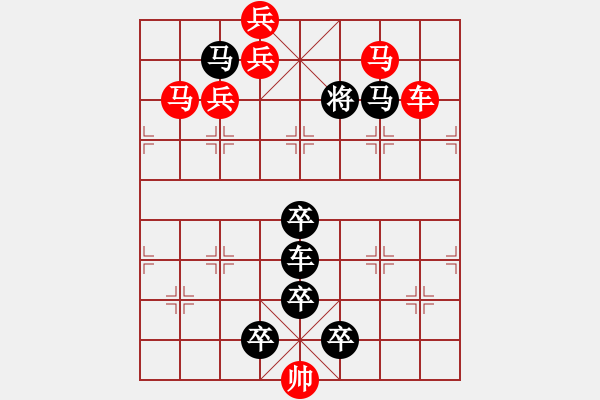 象棋棋譜圖片：☆《雅韻齋》☆【追風(fēng)覓影】☆　　秦 臻 擬局 - 步數(shù)：20 