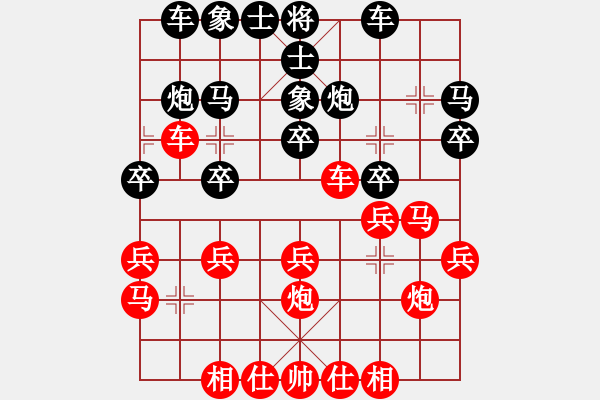 象棋棋譜圖片：潼南 袁湶 負 四川 雷隆云 - 步數(shù)：20 