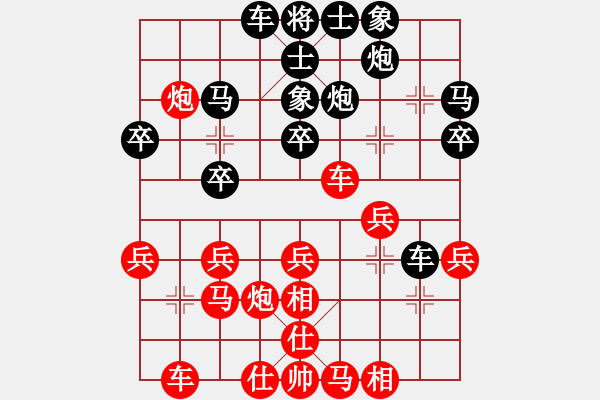 象棋棋譜圖片：羊成之少帥(9級)-負(fù)-三邊棋社帥(6段) - 步數(shù)：30 