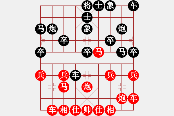 象棋棋譜圖片：重來(lái)[紅] -VS- 殺天下英豪[黑] - 步數(shù)：20 