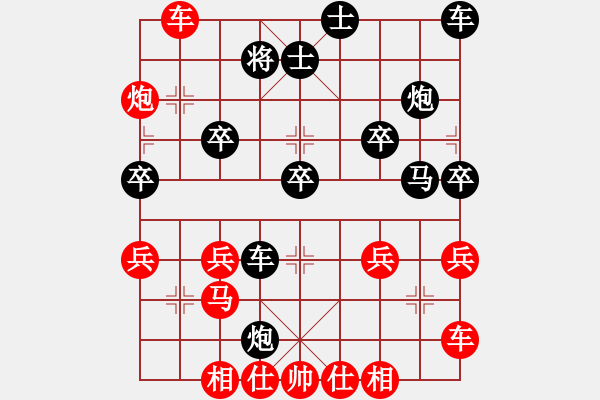 象棋棋譜圖片：重來(lái)[紅] -VS- 殺天下英豪[黑] - 步數(shù)：30 