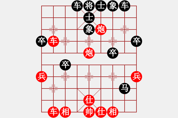 象棋棋譜圖片：牛頭滾”對(duì)“兩頭蛇W010x1 - 步數(shù)：40 