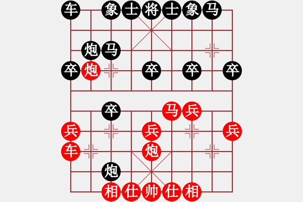 象棋棋譜圖片：中炮進(jìn)三兵對(duì)黑方進(jìn)炮封車 - 步數(shù)：20 