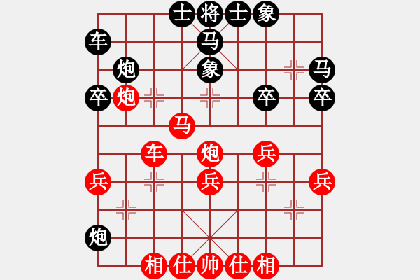 象棋棋譜圖片：中炮進(jìn)三兵對(duì)黑方進(jìn)炮封車 - 步數(shù)：30 