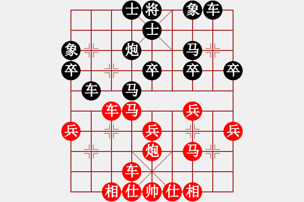 象棋棋譜圖片：飛花逐夢(mèng)(電神)-和-阿明明(北斗) - 步數(shù)：30 