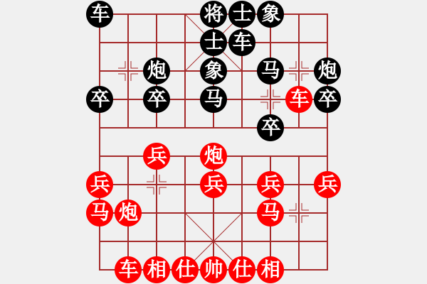 象棋棋譜圖片：唯我橫刀(天帝)-負-胡神(月將)借巧思 - 步數(shù)：20 