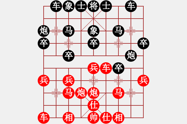 象棋棋譜圖片：我愛我家[552195817] -VS- 百思不得棋解[1076002090] - 步數(shù)：20 