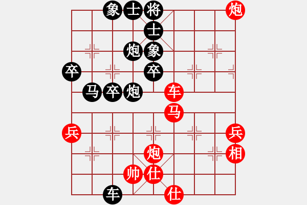 象棋棋譜圖片：我愛我家[552195817] -VS- 百思不得棋解[1076002090] - 步數(shù)：52 