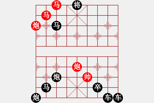 象棋棋譜圖片：《雅韻齋》【 但愿人長久 千里共嬋娟 】☆ 秦 臻 擬局 - 步數(shù)：60 