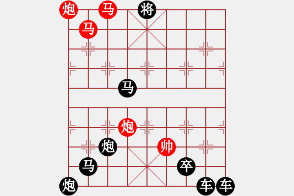 象棋棋譜圖片：《雅韻齋》【 但愿人長久 千里共嬋娟 】☆ 秦 臻 擬局 - 步數(shù)：67 