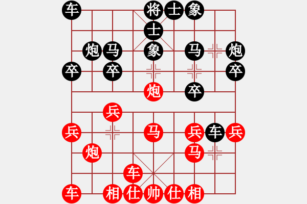 象棋棋譜圖片：wh iwahei -VS- 逍遙 - 步數(shù)：20 