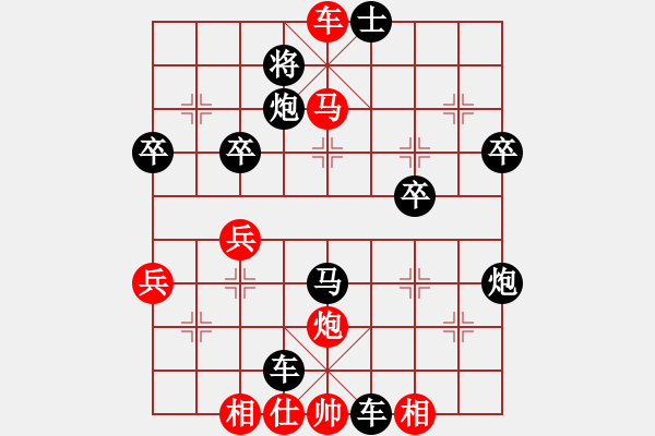 象棋棋譜圖片：wh iwahei -VS- 逍遙 - 步數(shù)：50 