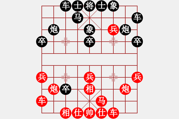 象棋棋譜圖片：大師群-李清清VS大師群樺(2013-4-10) - 步數(shù)：20 