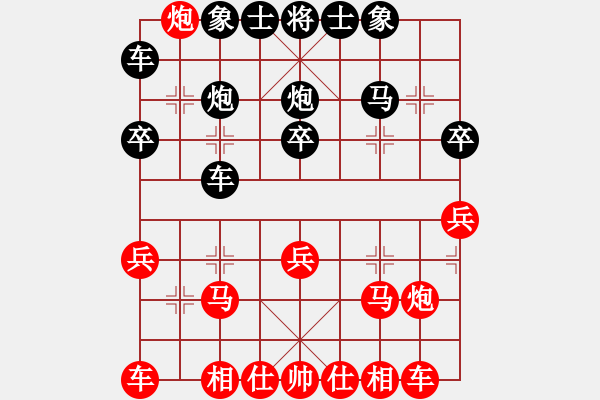 象棋棋譜圖片：dxytd(9星)-和-老四的父多(9星) - 步數(shù)：20 