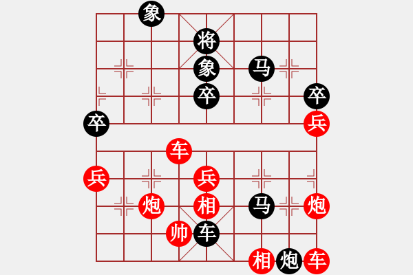 象棋棋譜圖片：三將就餐好(9段)-負-langmanxht(9段) - 步數：72 