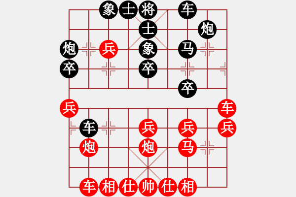 象棋棋譜圖片：江湖老醋(5段)-負(fù)-zzsqj(3段) - 步數(shù)：30 