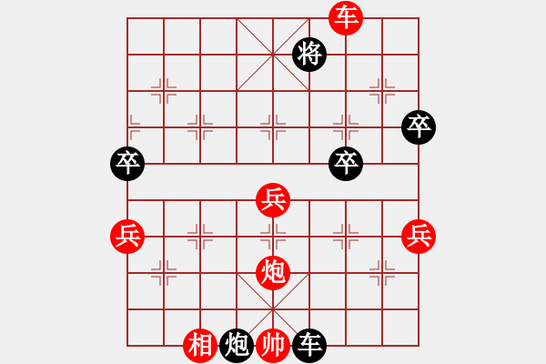 象棋棋譜圖片：凌絕頂(9段)-勝-王保長(月將) - 步數(shù)：80 