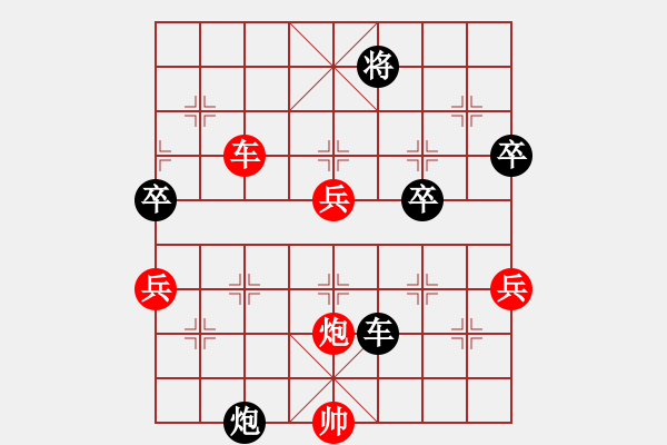 象棋棋譜圖片：凌絕頂(9段)-勝-王保長(月將) - 步數(shù)：90 