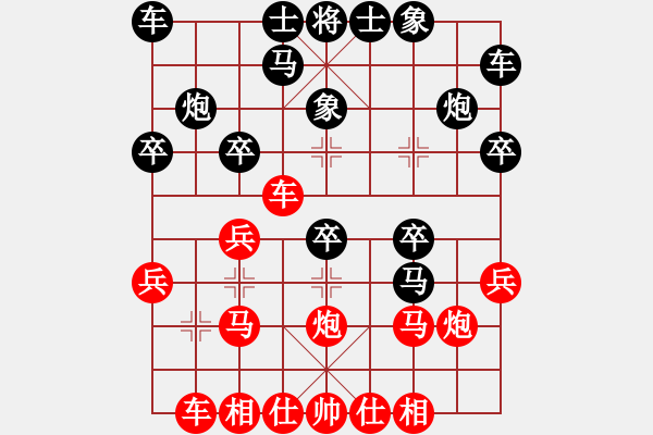 象棋棋谱图片：黄竹风 先和 万春林 - 步数：20 