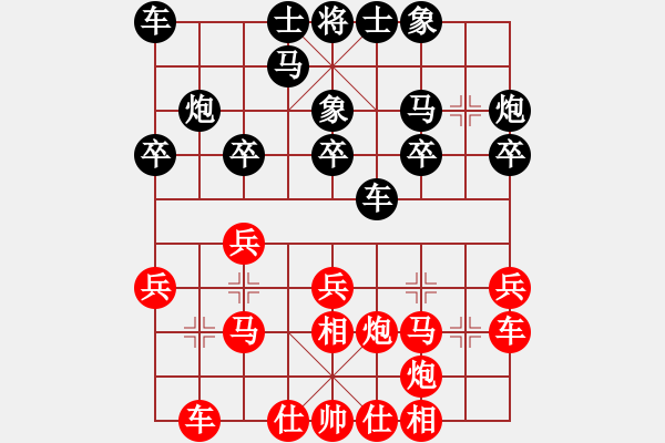 象棋棋譜圖片：純?nèi)松先A山(5段)-和-鐵騎踏雪(9級) - 步數(shù)：20 