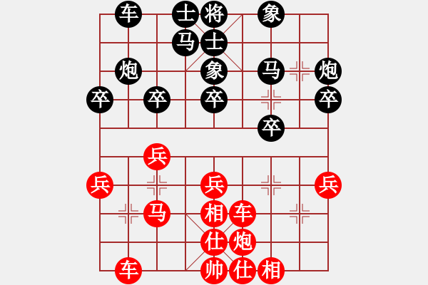 象棋棋譜圖片：純?nèi)松先A山(5段)-和-鐵騎踏雪(9級) - 步數(shù)：30 