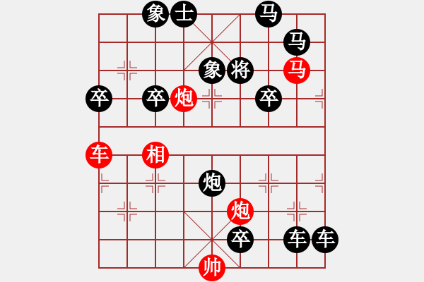 象棋棋譜圖片：崔太權(quán)作品“跑馬射箭” - 步數(shù)：10 