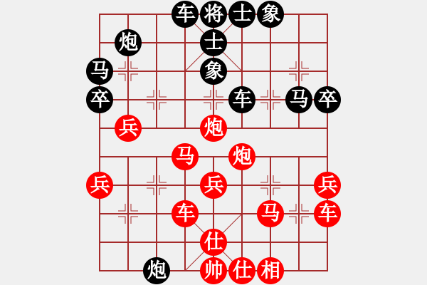 象棋棋譜圖片：廈門社體中心 鄭一泓 勝 成都龍翔通訊 楊輝 - 步數(shù)：40 