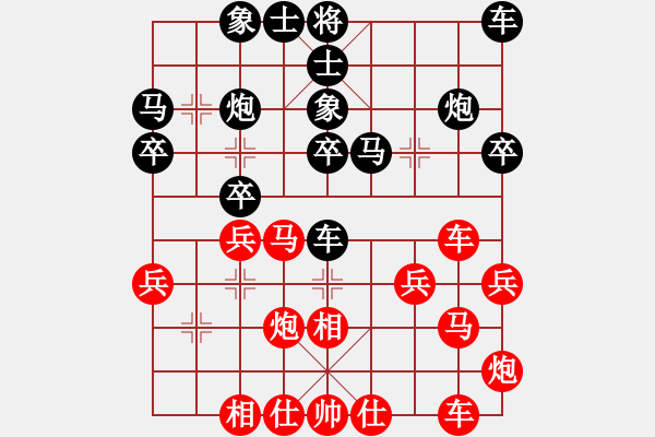 象棋棋譜圖片：王鑫海 先負(fù) 陳漢華 - 步數(shù)：30 