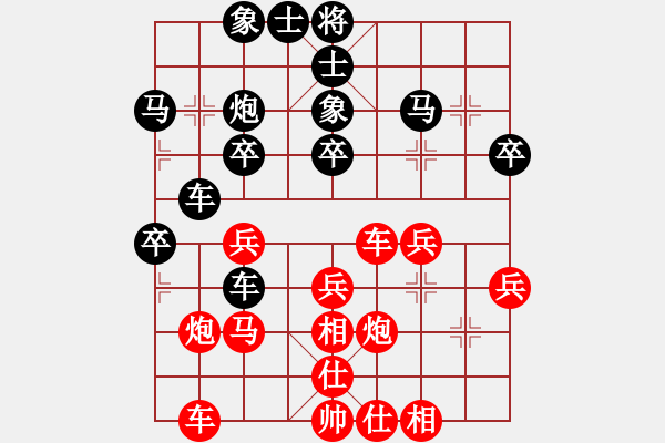 象棋棋谱图片：林陈浩 先和 许银川 （1对24车轮应众） - 步数：30 