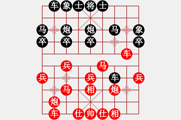 象棋棋譜圖片：【第三屆聆聽杯第3輪】孫亮先負黎斌.pgn - 步數(shù)：30 