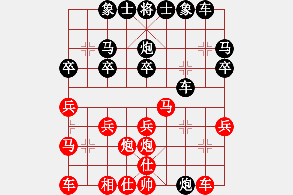 象棋棋譜圖片：七進(jìn)七出.pgn - 步數(shù)：20 