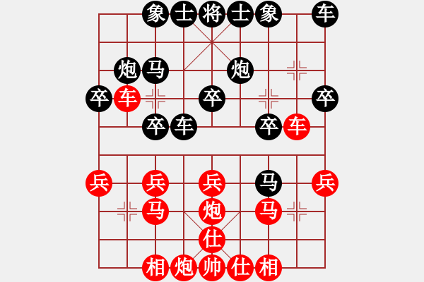 象棋棋譜圖片：軟件是豬(5段)-勝-akakaa(4段) - 步數(shù)：20 