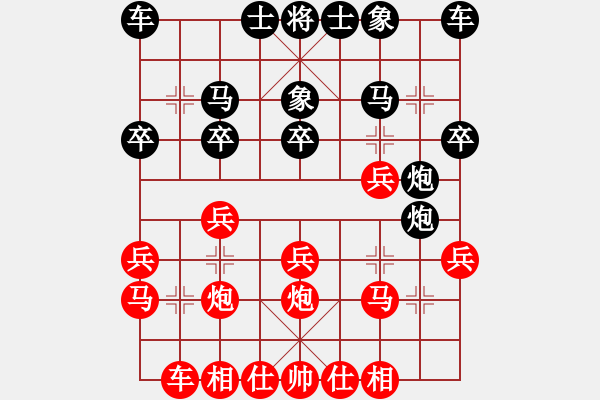 象棋棋譜圖片：德國 帕斯卡 負(fù) 美國 徐國明 - 步數(shù)：20 