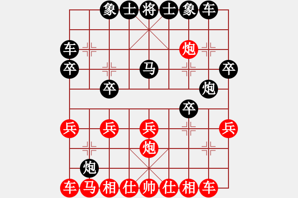 象棋棋譜圖片：樂(lè) 在 棋 中[1617644839] -VS- 小箭[279488525] - 步數(shù)：20 