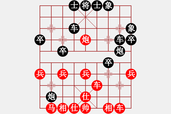 象棋棋譜圖片：樂(lè) 在 棋 中[1617644839] -VS- 小箭[279488525] - 步數(shù)：30 