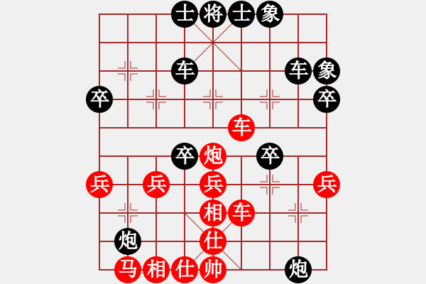 象棋棋譜圖片：樂(lè) 在 棋 中[1617644839] -VS- 小箭[279488525] - 步數(shù)：40 