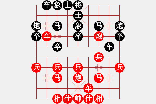 象棋棋譜圖片：李林 先負 李智屏 - 步數(shù)：20 